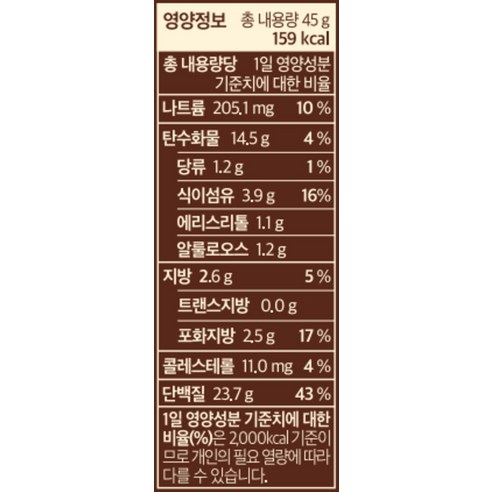 플라이밀 단백질 쉐이크 리얼초코 45g, 14개 이미지 4