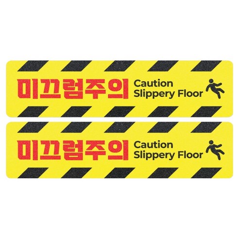 스코라 사선 논슬립 미끄럼주의 경고 스티커 검정 + 노랑 15 x 60 cm 2p, 1개