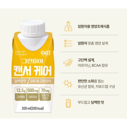 그린비아 캔서케어 담백한맛 200ml, 18개 이미지 4