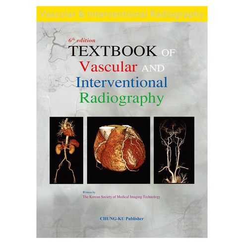 Textbook of Vascular and Interventional Radiography 6판, 혈관조영술(Textbook of Vascular a.., 의료영상기술연구회(저), 청구문화사, 의료영상기술연구회, 반양장