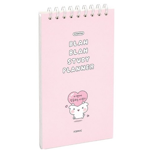 아이코닉 이겨낸다 핸디 만년 4개월 공부 학습 스터디플래너, 03 PINK, 1개