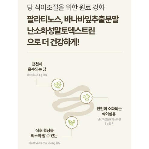 그린비아 당케어 곡물맛 200ml, 18개 이미지 4