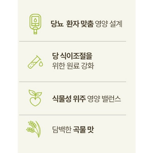 그린비아 당케어 곡물맛 200ml, 18개 이미지 3