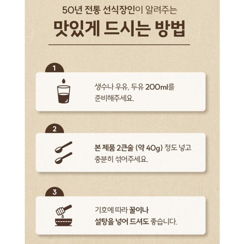 태광선식 황금빛 보리 미숫가루 솔직 후기 | 실사용자 리뷰 분석 - 상품 이미지 2