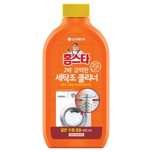 홈스타 퍼펙트 세탁조 클리너, 450ml, 1개
