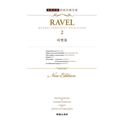 라벨 집 2: Rabel 2, 태림스코어, 페이퍼북