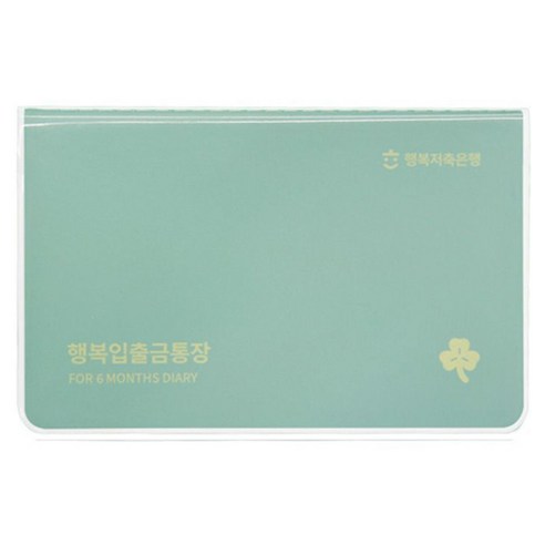 7321디자인 행복 입출금 통장 만년 다이어리 6months, 민트, 1개