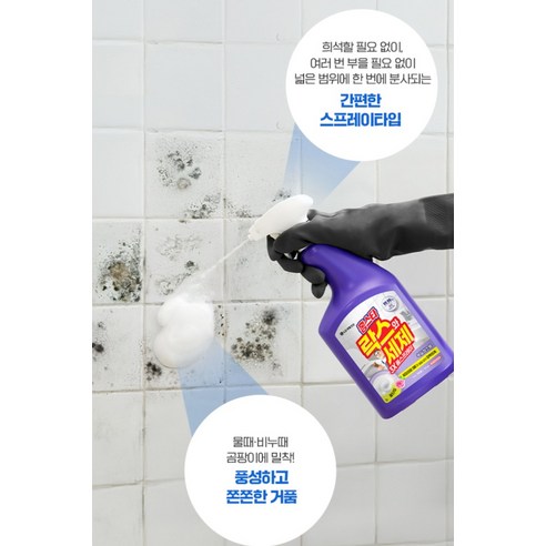 홈스타 락스와 세제 3X 폼 스프레이 후로랄, 처음 고를 때 살펴볼 500ml 한 병 5