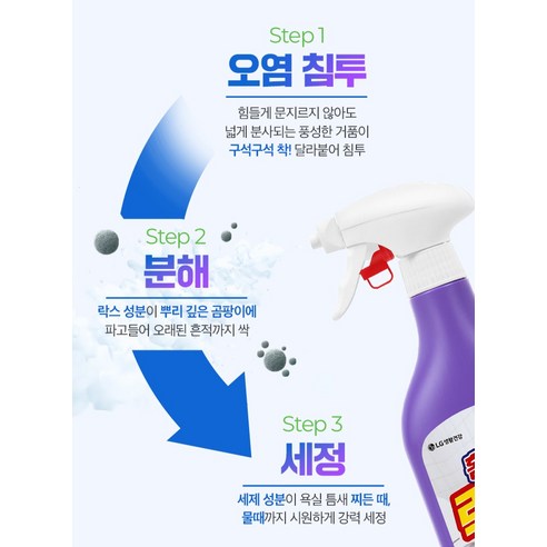 홈스타 락스와 세제 3X 폼 스프레이 후로랄, 처음 고를 때 살펴볼 500ml 한 병 4