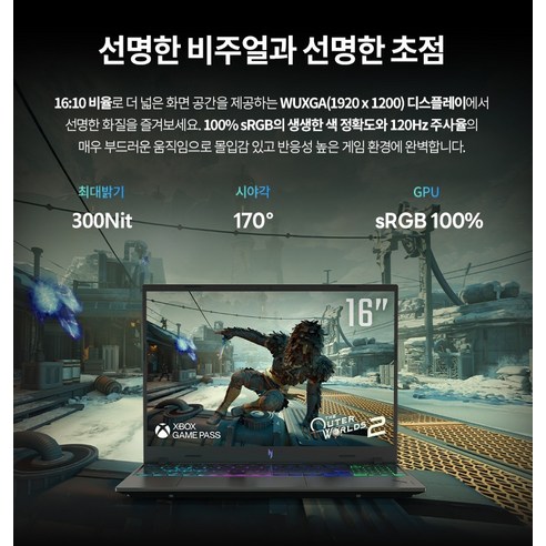 16형 16:10 WUXGA 120Hz 100% sRGB 디스플레이 스펙 안내