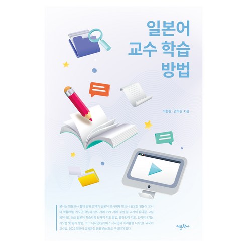 일본어 교수 학습 방법, 페이퍼북