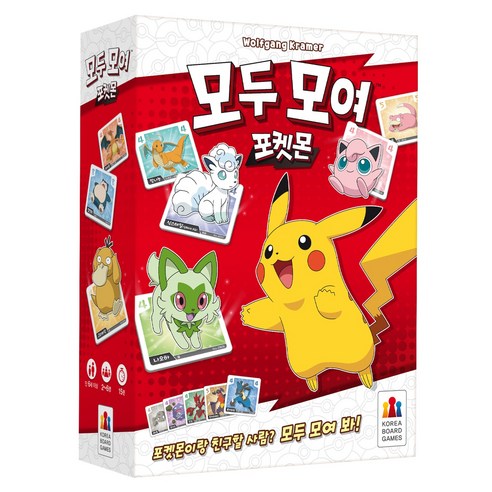 코리아보드게임즈 모두 모여 포켓몬, 1개