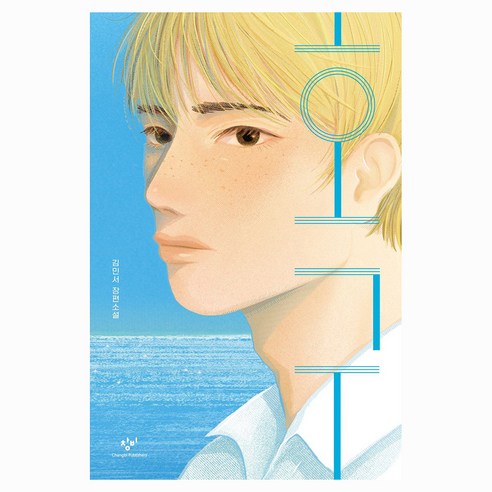 호구, 큰글씨