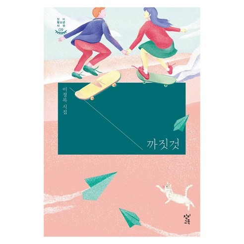 까짓것, 큰글씨
