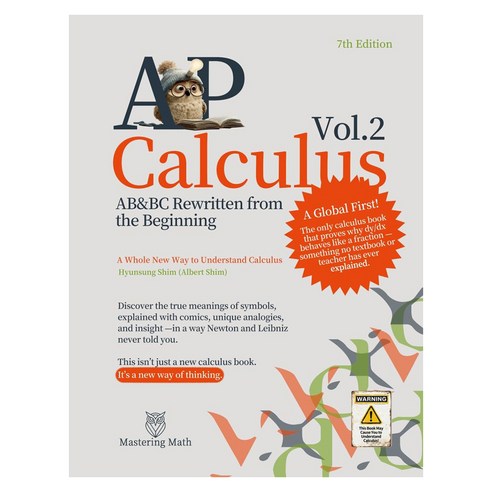 AP Calculus AB&BC Rewritten from the Beginning, 미국수학연구소, 2권