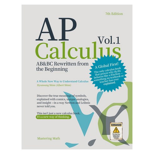 AP Calculus AB&BC Rewritten from the Beginning, 미국수학연구소, 1권