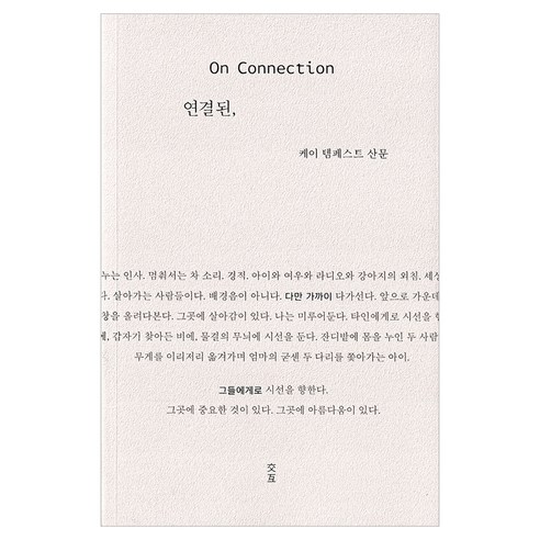 연결된, 상세내용 참조