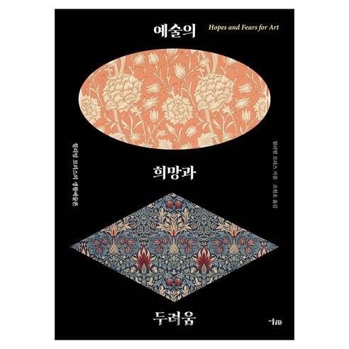 예술의 희망과 두려움, 페이퍼북