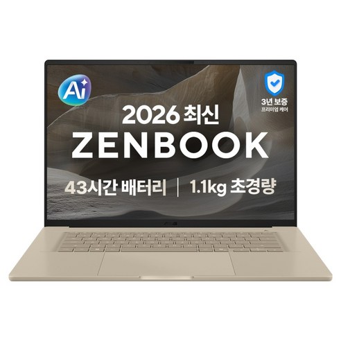 에이수스 2026 젠북 A 16 스냅드래곤 스냅드래곤 X 시리즈 1세대, 자브리스키 베이지, UX3607QA-SH022W, 512GB, 16GB, WIN11 Home
