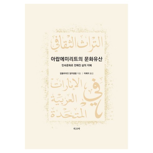 아랍에미리트의 문화유산, 페이퍼북