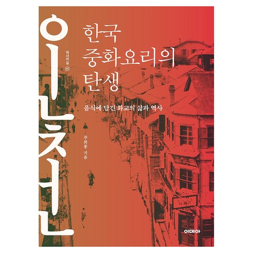 한국 중화요리의 탄생, 단품, 단품, 큰글씨