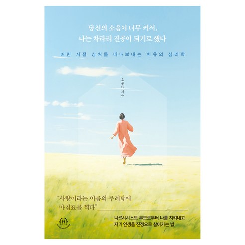당신의 소음이 너무 커서 나는 차라리 진공이 되기로 했다, 페이퍼북