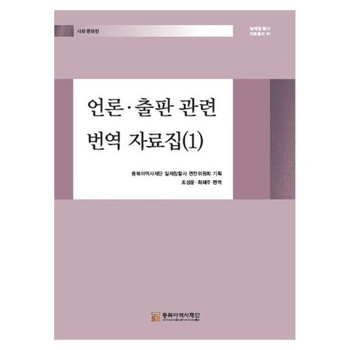 언론·출판 관련 번역 자료집(1), 페이퍼북