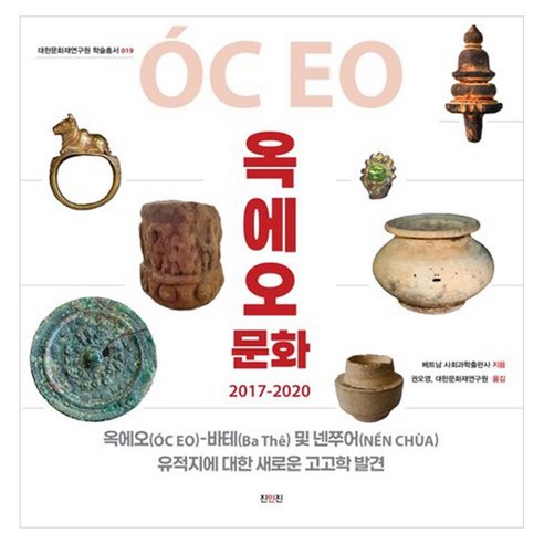옥에오 문화 2017 2020, 페이퍼북