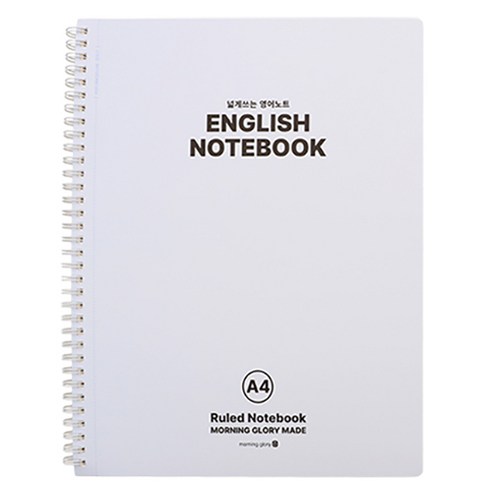 모닝글로리 5000 넓게쓰는 영어 좌철 스프링노트 A4, 랜덤발송, 1개