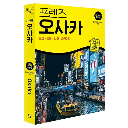 2026~2027 프렌즈 오사카, 페이퍼북