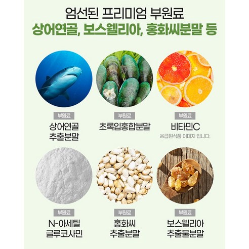 종근당 프리미엄 MSM 120g 120정, 2개 실사용 후기 | 효과 있을까? - 상품 이미지 4