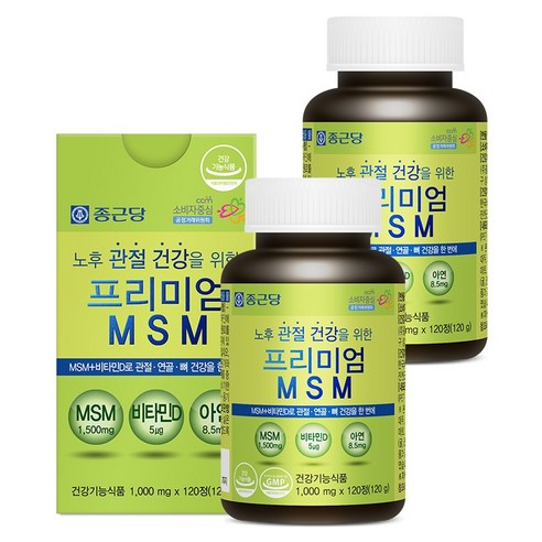 종근당 프리미엄 MSM 120g 120정, 2개 실사용 후기 | 효과 있을까? 썸네일