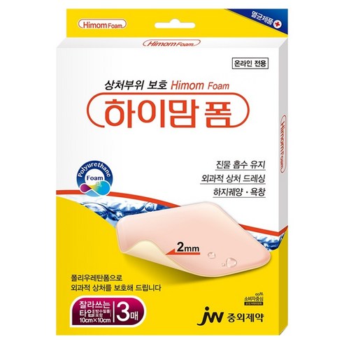 하이맘 잘라쓰는 타입 하이맘폼, 1개