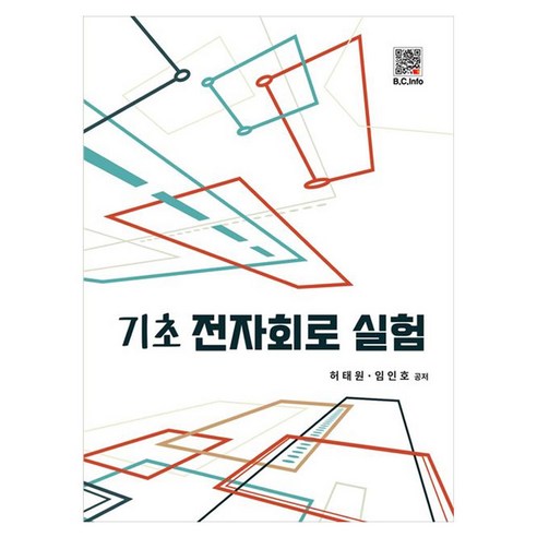 기초 전자회로실험, 허태원, 임인호(저), 복두출판사, 허태원, 페이퍼북