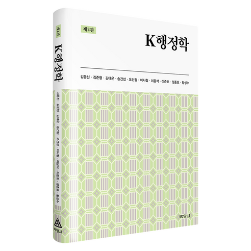 K행정학 제 2판, 반양장
