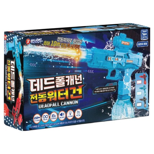 바니랜드 데드폴캐넌 전동 워터건 물총, 1개, 랜덤발송