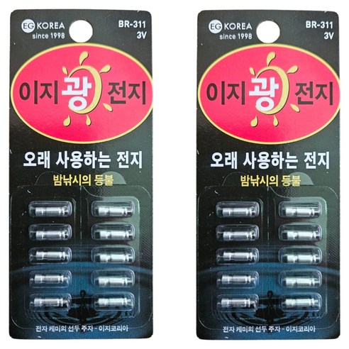 이지코리아 배터리 BR311 10p, 2개