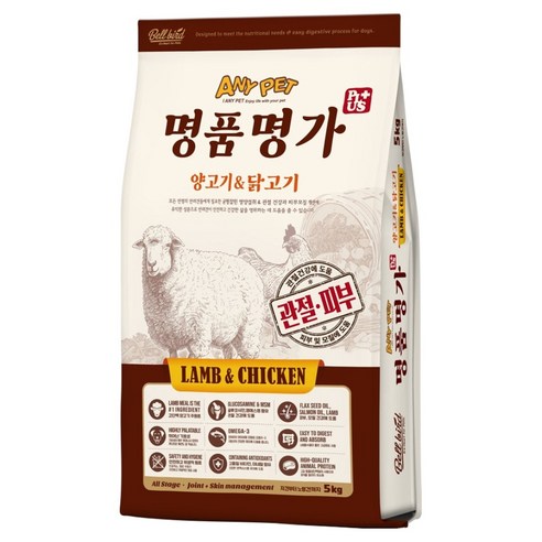 애니펫 강아지 벨버드 명품명가 올스테이지 플러스 건식사료, 양, 5kg, 1개