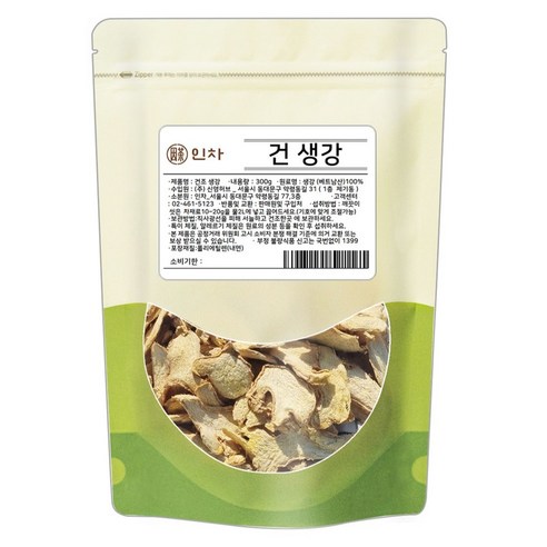 인차 말린 생강 300g, 1개 맛있게 먹은 솔직 후기 - 상품 이미지 1