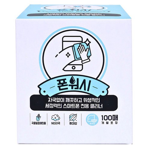 폰워시 휴대폰 전용 클리너 일회용 티슈 100p, 1박스