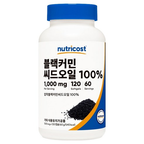 뉴트리코스트 블랙커민씨드오일 1000mg 소프트젤 60g 120정, 1개 솔직 후기 | 실사용자 리뷰 분석 썸네일
