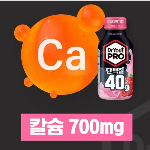 닥터유 단백질드링크 딸기 40g 350ml, 2개 운동러 솔직 후기 | 실사용 리뷰 - 상품 이미지 4