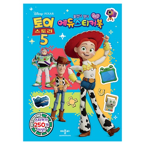 디즈니 픽사 토이 스토리 5 미니 에듀 스티커북, 반양장