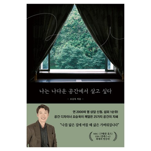 나는 나다운 공간에서 살고 싶다, 페이퍼북