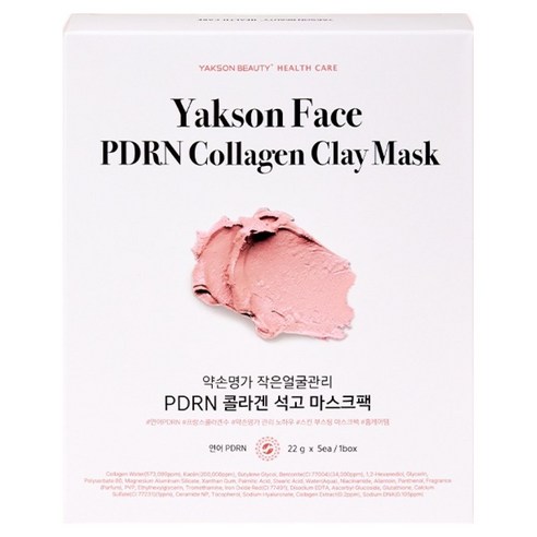 약손명가헬스케어 작은 얼굴관리 PDRN 콜라겐 석고 마스크팩 110g 솔직 후기 | 실사용자 리뷰 분석 - 상품 이미지 1
