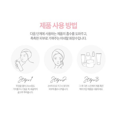 에비앙 페이셜 스프레이 솔직 후기 | 실사용자 리뷰 분석 - 상품 이미지 2