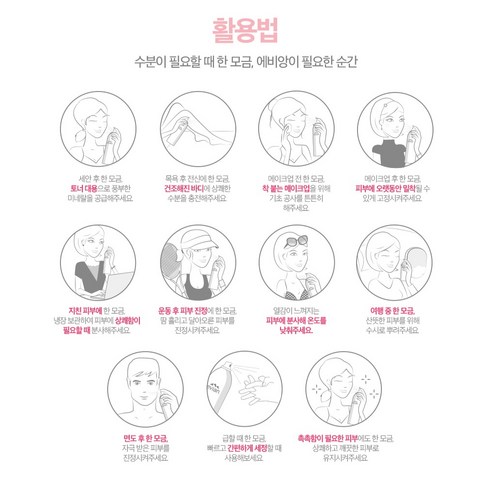 에비앙 페이셜 스프레이 솔직 후기 | 실사용자 리뷰 분석 - 상품 이미지 3
