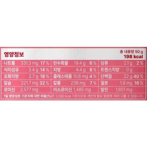 꼬박꼬밥 비브리브 플러스 단백질쉐이크 딸기라떼 7p 350g, 1개 이미지 4