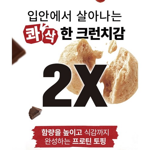 꼬박꼬밥 비브리브 플러스 단백질쉐이크 할매미숫가루맛 7p 350g, 1개 솔직 후기 | 실사용자 리뷰 분석 - 상품 이미지 4