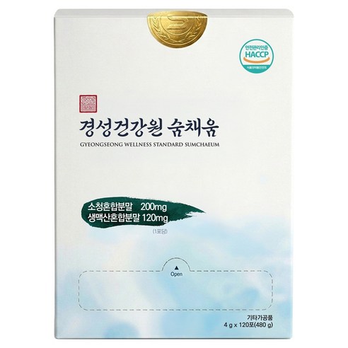경성건강원 숨채움 120p 480g, 1개 실사용 후기 | 효과 있을까? 썸네일